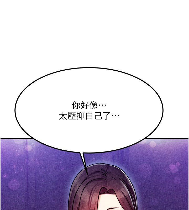 [韩国漫画] 等价交换人生 剧情,OL,青年#[155P]-113