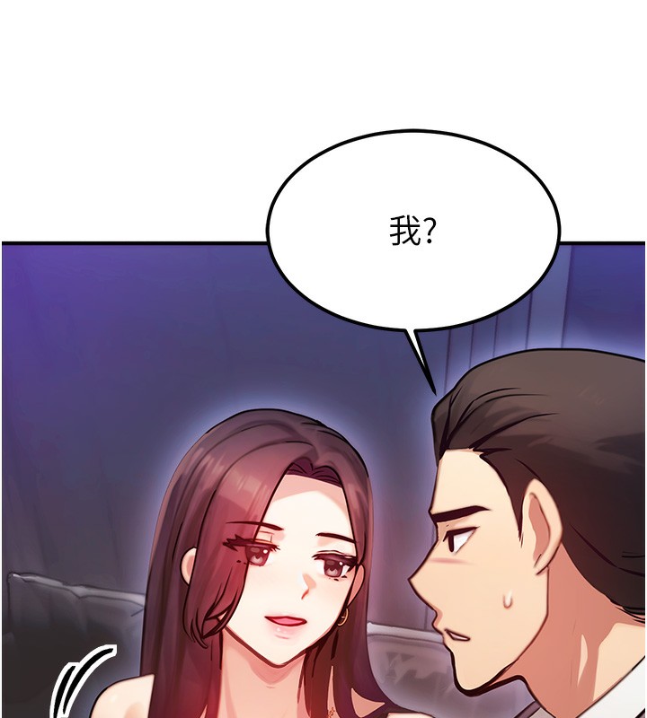 [韩国漫画] 等价交换人生 剧情,OL,青年#[155P]-117