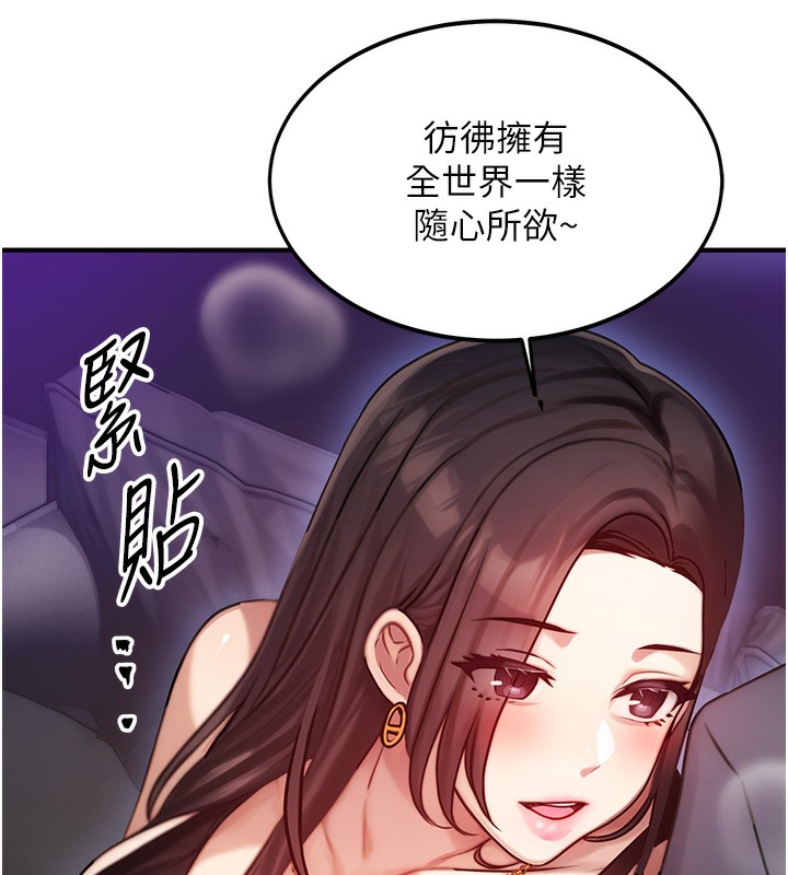 [韩国漫画] 等价交换人生 剧情,OL,青年#[155P]-119
