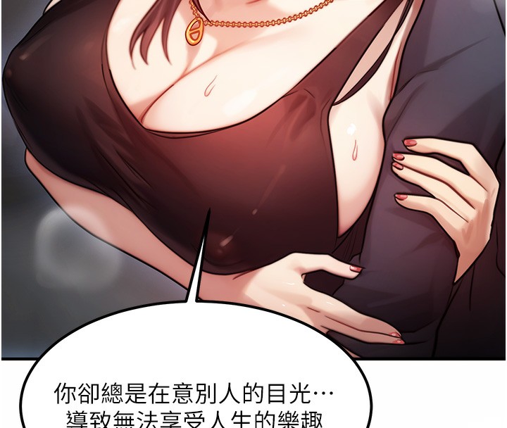 [韩国漫画] 等价交换人生 剧情,OL,青年#[155P]-120