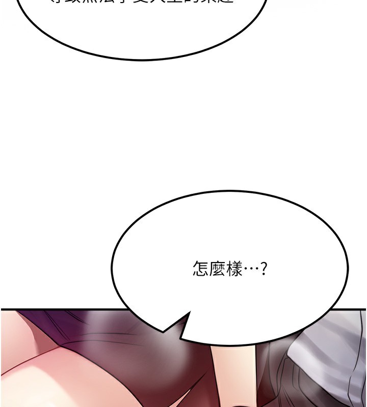 [韩国漫画] 等价交换人生 剧情,OL,青年#[155P]-121