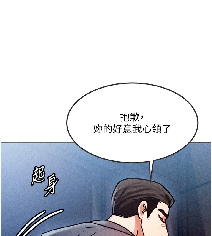 [韩国漫画] 等价交换人生 剧情,OL,青年#[155P]-127