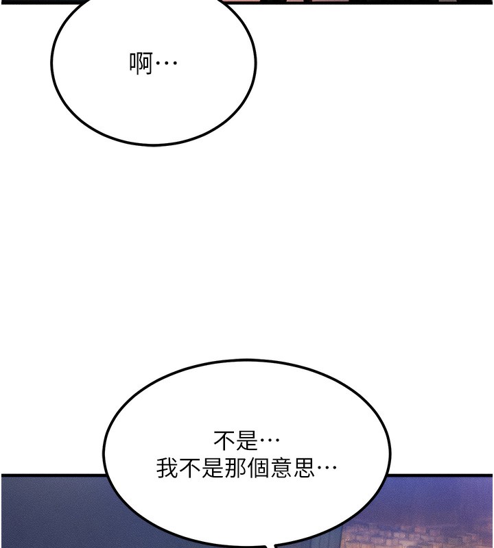 [韩国漫画] 等价交换人生 剧情,OL,青年#[155P]-129