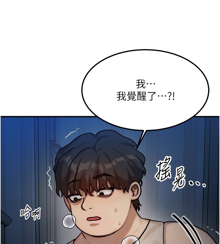 [韩国漫画] 等价交换人生 剧情,OL,青年#[155P]-13