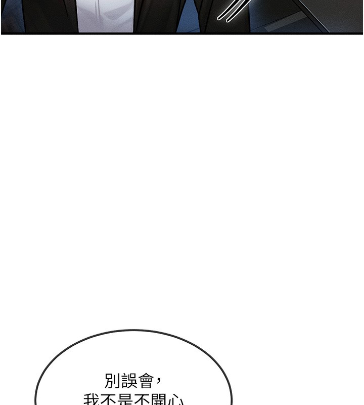 [韩国漫画] 等价交换人生 剧情,OL,青年#[155P]-131