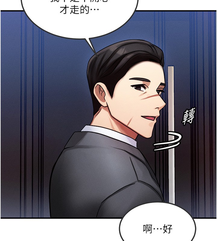 [韩国漫画] 等价交换人生 剧情,OL,青年#[155P]-132