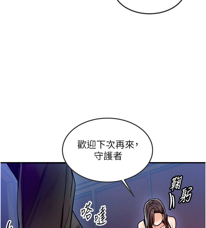 [韩国漫画] 等价交换人生 剧情,OL,青年#[155P]-133