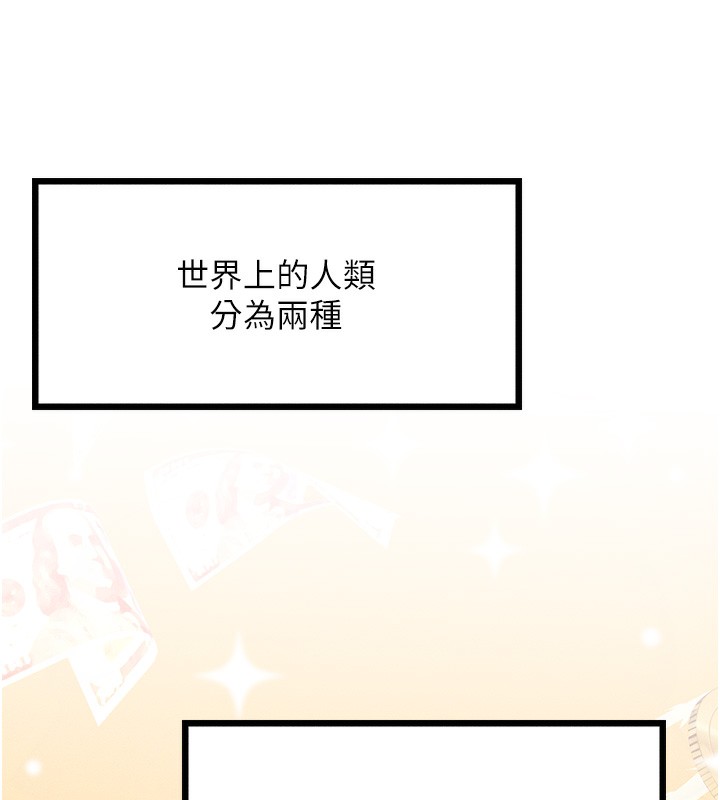 [韩国漫画] 等价交换人生 剧情,OL,青年#[155P]-15