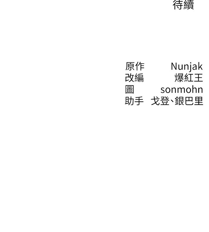 [韩国漫画] 等价交换人生 剧情,OL,青年#[155P]-155