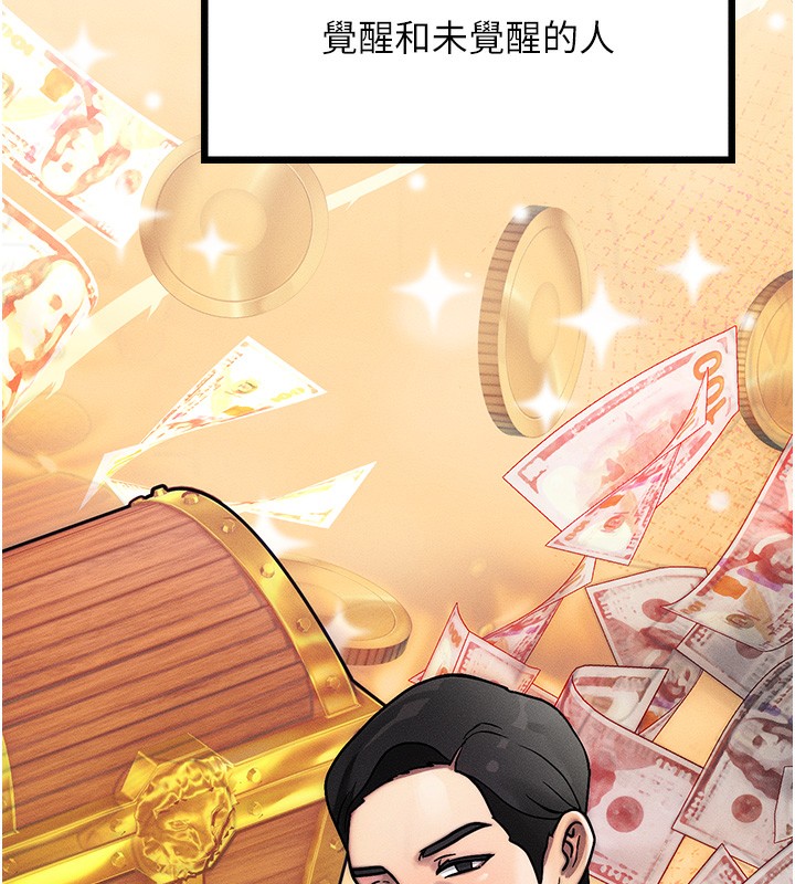 [韩国漫画] 等价交换人生 剧情,OL,青年#[155P]-16