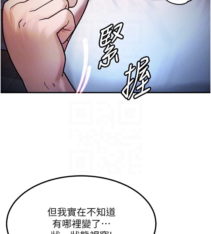[韩国漫画] 等价交换人生 剧情,OL,青年#[155P]-21