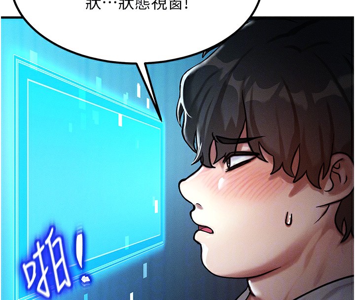 [韩国漫画] 等价交换人生 剧情,OL,青年#[155P]-22