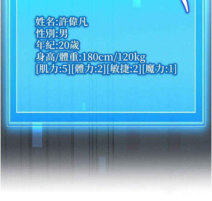 [韩国漫画] 等价交换人生 剧情,OL,青年#[155P]-24