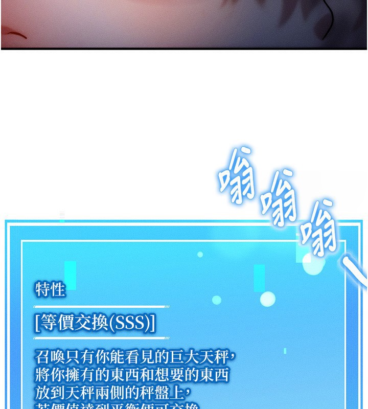 [韩国漫画] 等价交换人生 剧情,OL,青年#[155P]-26