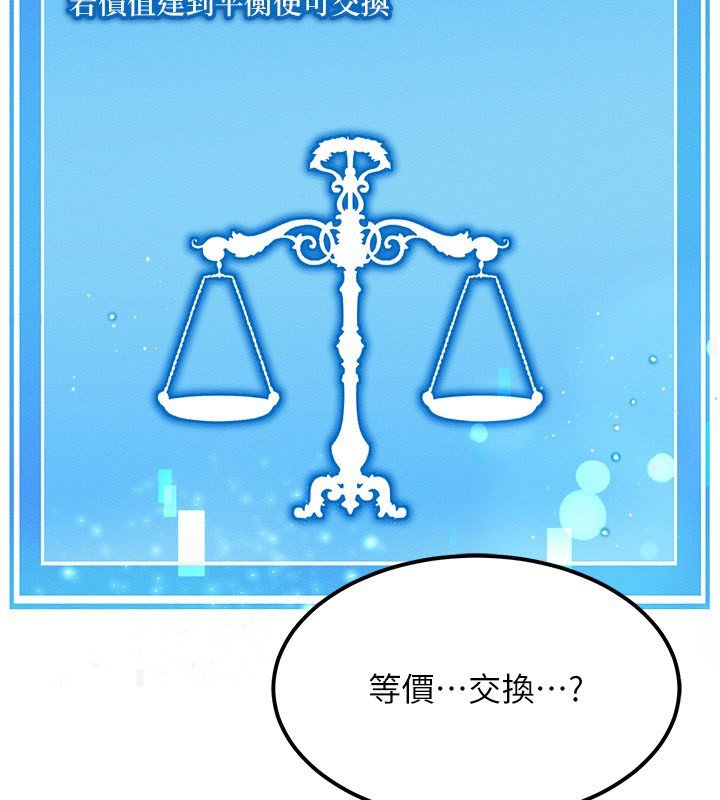 [韩国漫画] 等价交换人生 剧情,OL,青年#[155P]-27