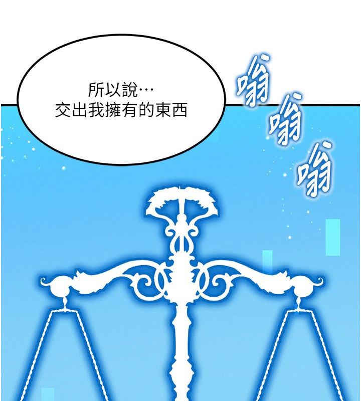 [韩国漫画] 等价交换人生 剧情,OL,青年#[155P]-30