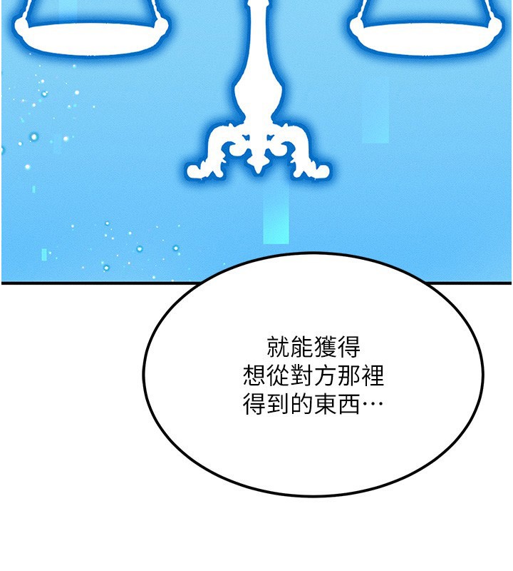 [韩国漫画] 等价交换人生 剧情,OL,青年#[155P]-31