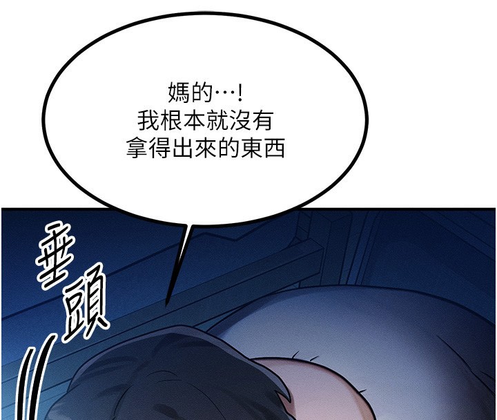 [韩国漫画] 等价交换人生 剧情,OL,青年#[155P]-32