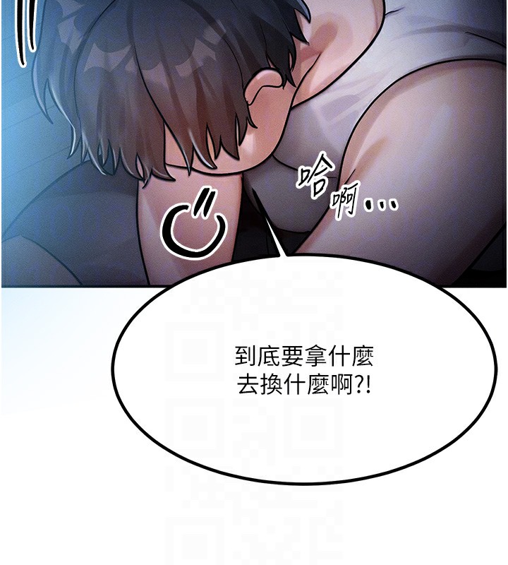 [韩国漫画] 等价交换人生 剧情,OL,青年#[155P]-33
