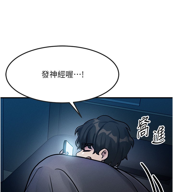 [韩国漫画] 等价交换人生 剧情,OL,青年#[155P]-35