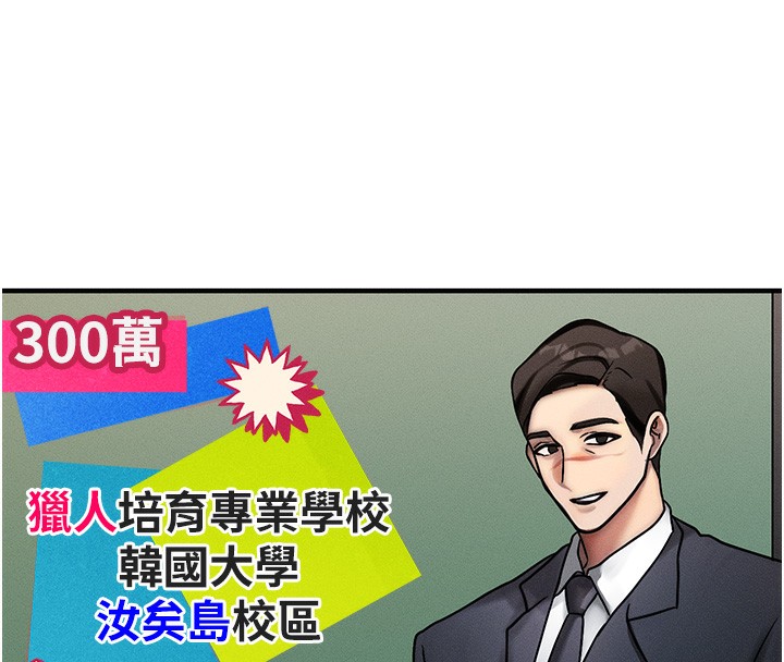 [韩国漫画] 等价交换人生 剧情,OL,青年#[155P]-38