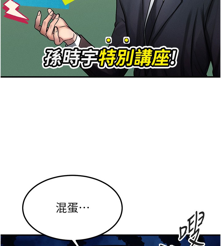 [韩国漫画] 等价交换人生 剧情,OL,青年#[155P]-39