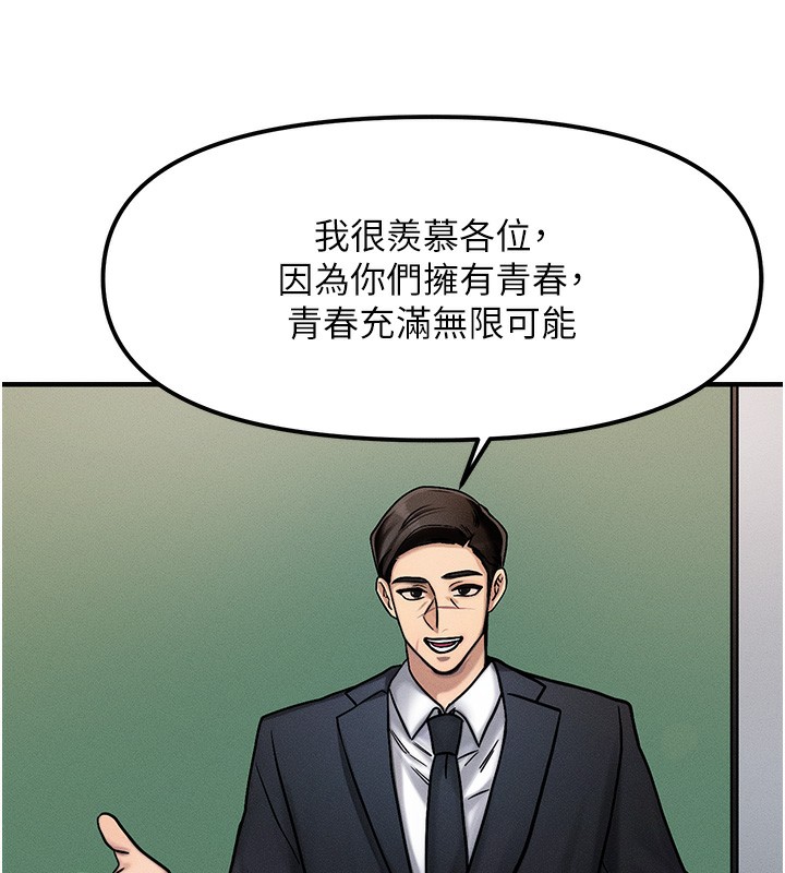 [韩国漫画] 等价交换人生 剧情,OL,青年#[155P]-41