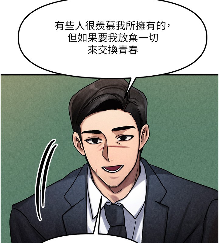 [韩国漫画] 等价交换人生 剧情,OL,青年#[155P]-43