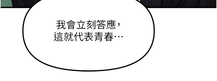 [韩国漫画] 等价交换人生 剧情,OL,青年#[155P]-44