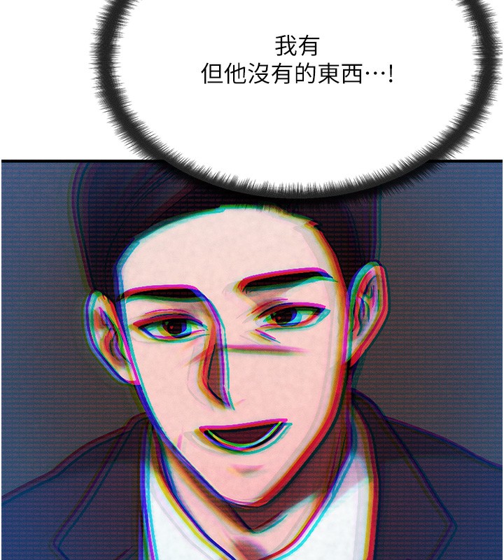 [韩国漫画] 等价交换人生 剧情,OL,青年#[155P]-49