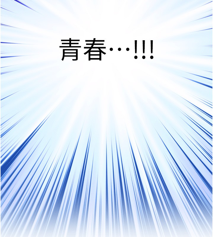 [韩国漫画] 等价交换人生 剧情,OL,青年#[155P]-51