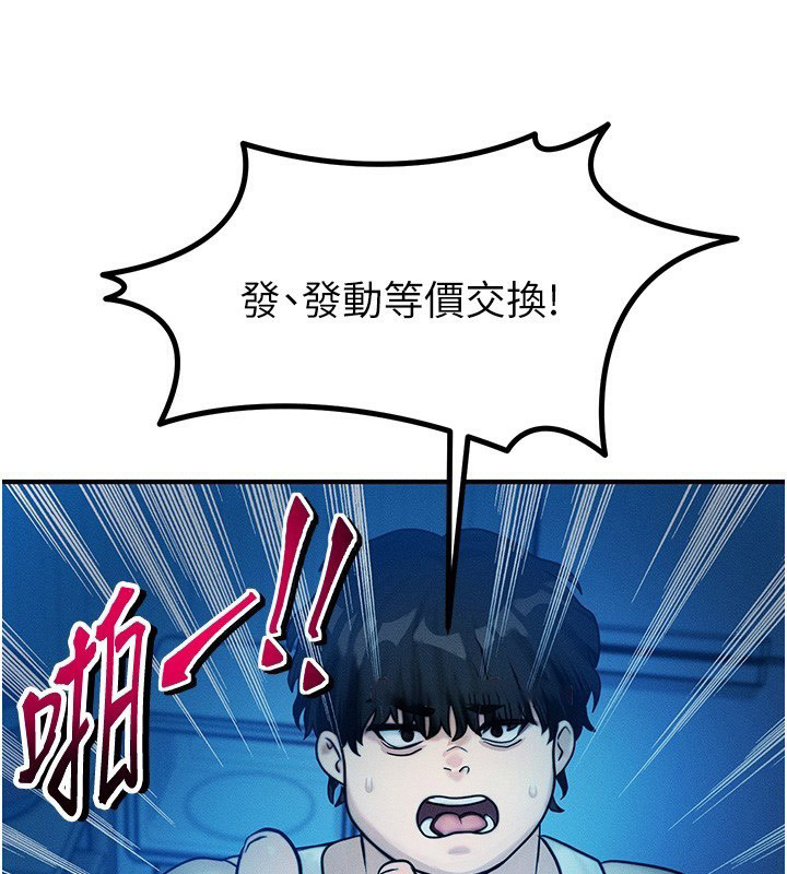 [韩国漫画] 等价交换人生 剧情,OL,青年#[155P]-56