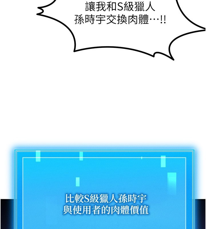 [韩国漫画] 等价交换人生 剧情,OL,青年#[155P]-58