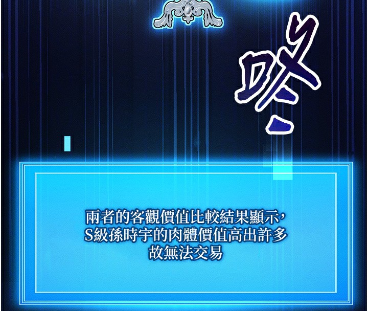 [韩国漫画] 等价交换人生 剧情,OL,青年#[155P]-63