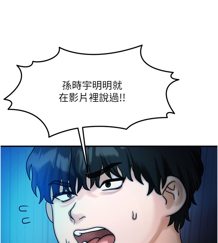 [韩国漫画] 等价交换人生 剧情,OL,青年#[155P]-65