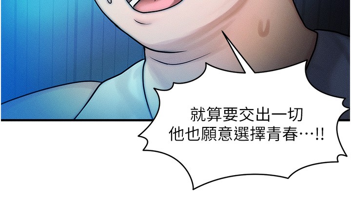 [韩国漫画] 等价交换人生 剧情,OL,青年#[155P]-66