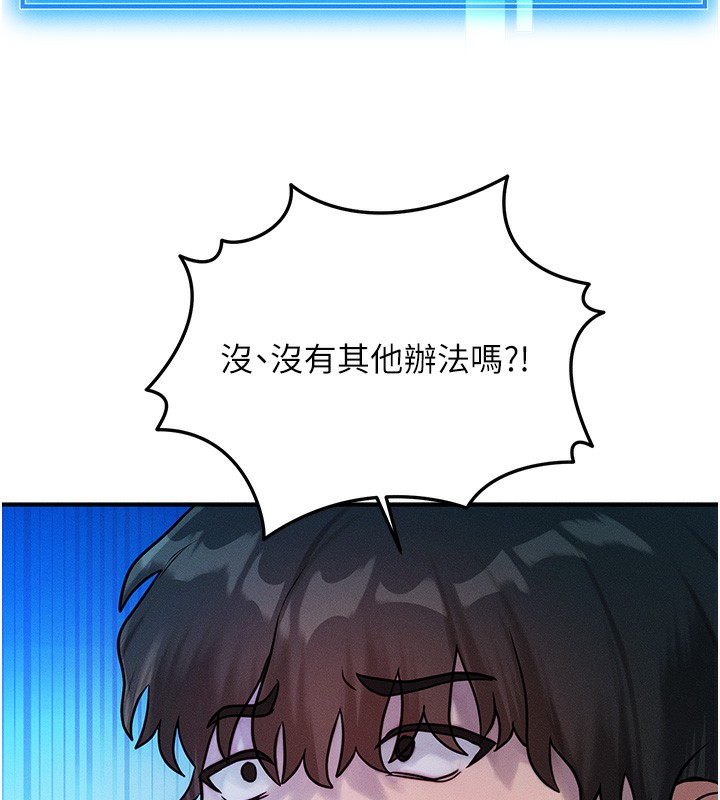 [韩国漫画] 等价交换人生 剧情,OL,青年#[155P]-68