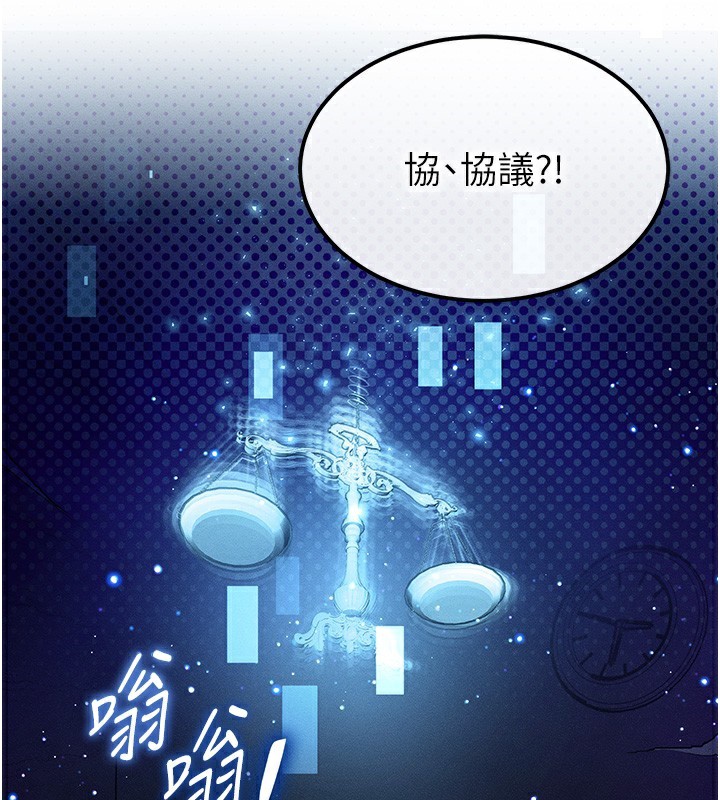 [韩国漫画] 等价交换人生 剧情,OL,青年#[155P]-71