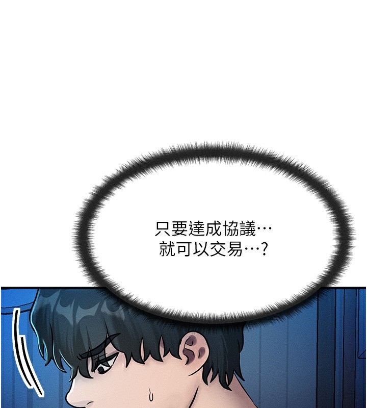 [韩国漫画] 等价交换人生 剧情,OL,青年#[155P]-73