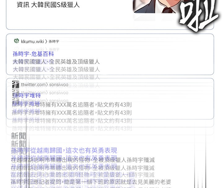 [韩国漫画] 等价交换人生 剧情,OL,青年#[155P]-80