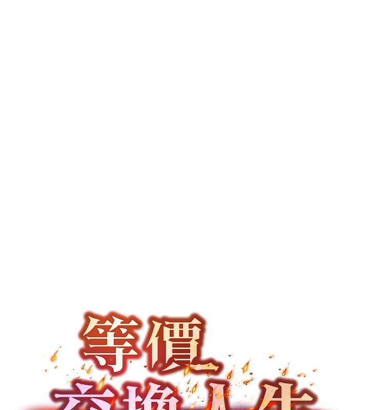 [韩国漫画] 等价交换人生 剧情,OL,青年#[155P]-9