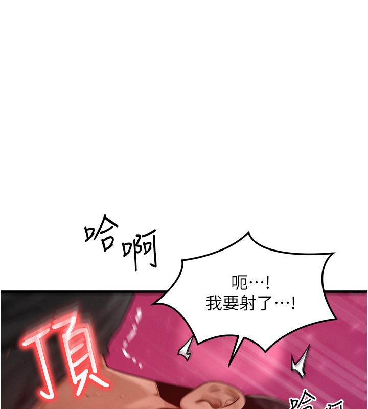 [韩国漫画] 等价交换人生 剧情,OL,青年#[156P]-1