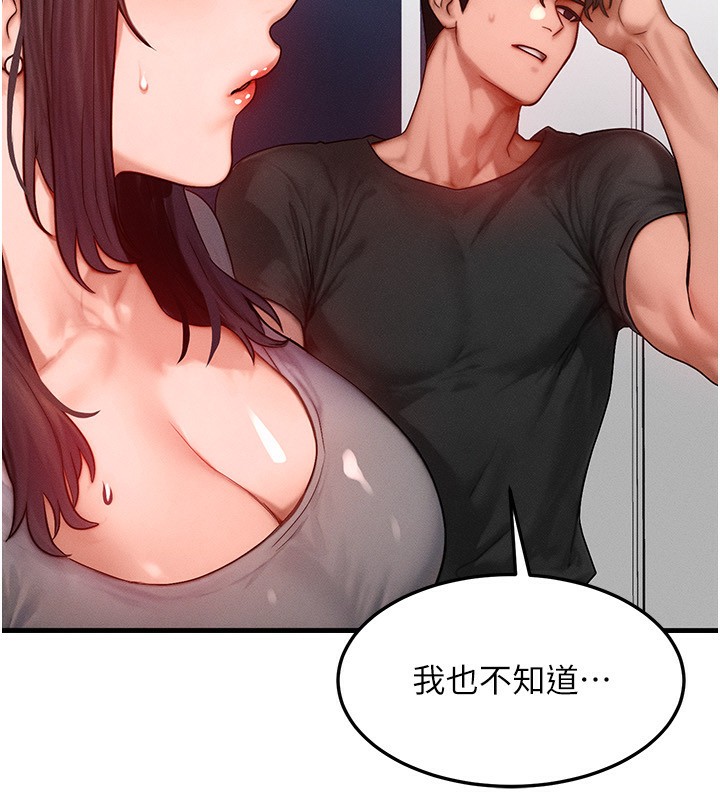 [韩国漫画] 等价交换人生 剧情,OL,青年#[156P]-100