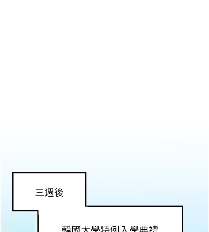 [韩国漫画] 等价交换人生 剧情,OL,青年#[156P]-108