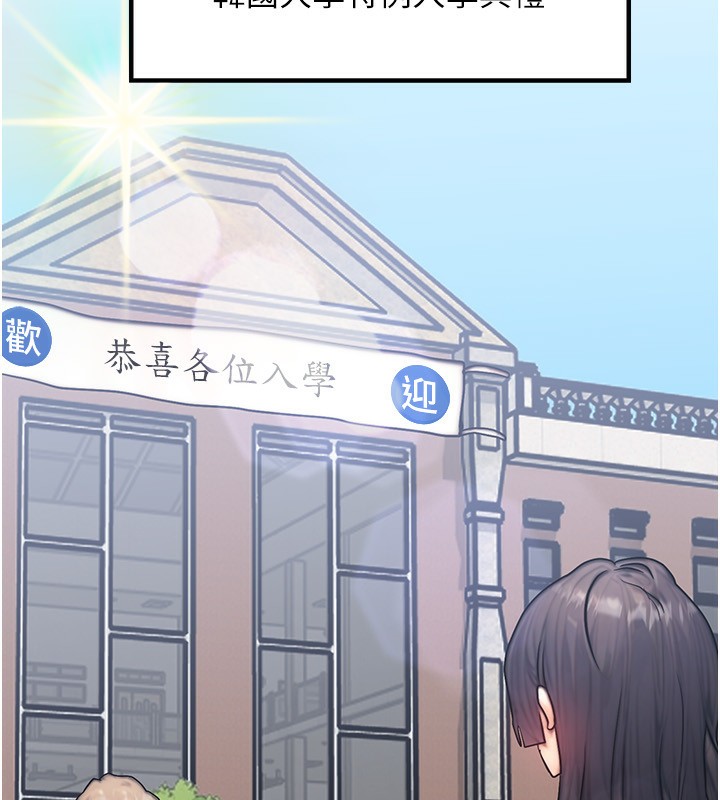 [韩国漫画] 等价交换人生 剧情,OL,青年#[156P]-109