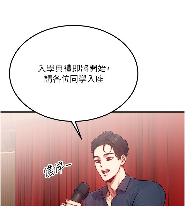 [韩国漫画] 等价交换人生 剧情,OL,青年#[156P]-111