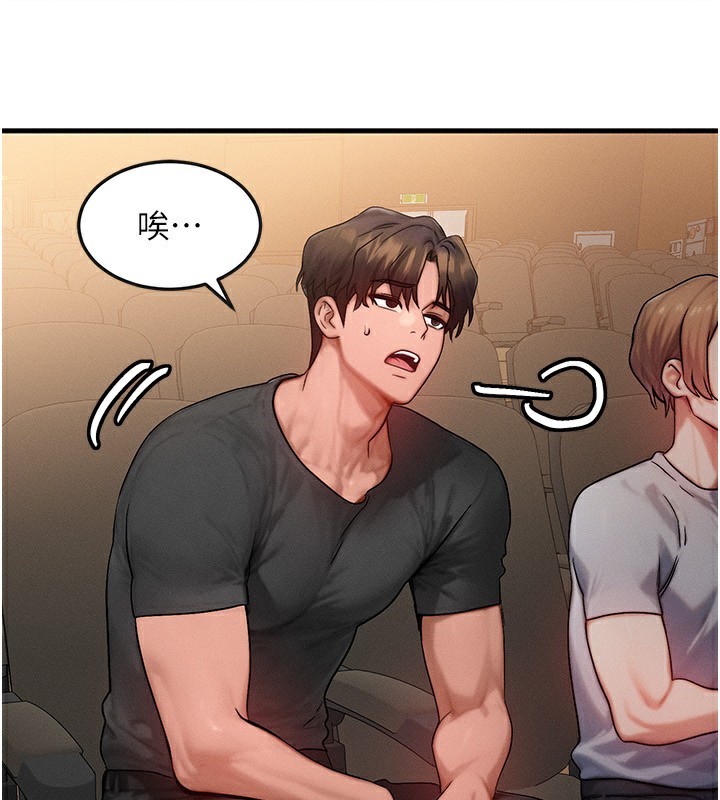 [韩国漫画] 等价交换人生 剧情,OL,青年#[156P]-116