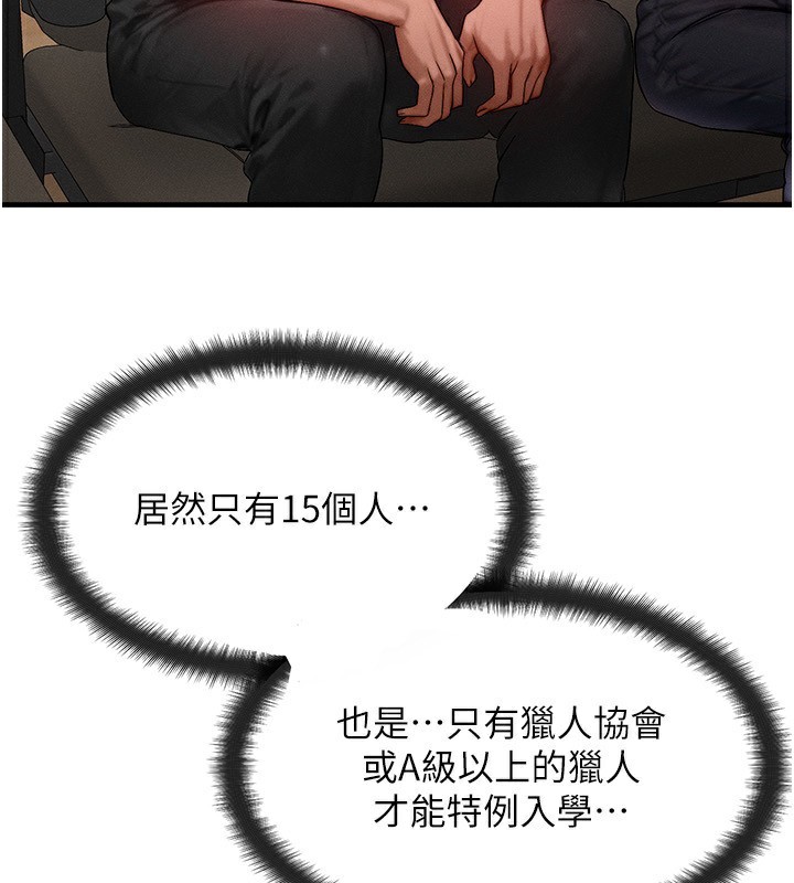 [韩国漫画] 等价交换人生 剧情,OL,青年#[156P]-117