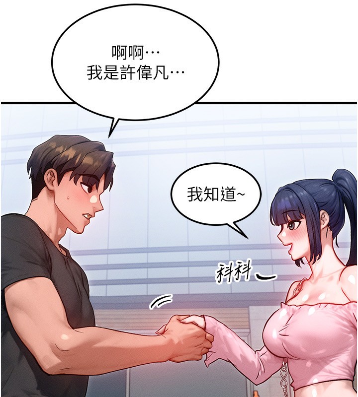 [韩国漫画] 等价交换人生 剧情,OL,青年#[156P]-128