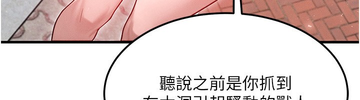 [韩国漫画] 等价交换人生 剧情,OL,青年#[156P]-131
